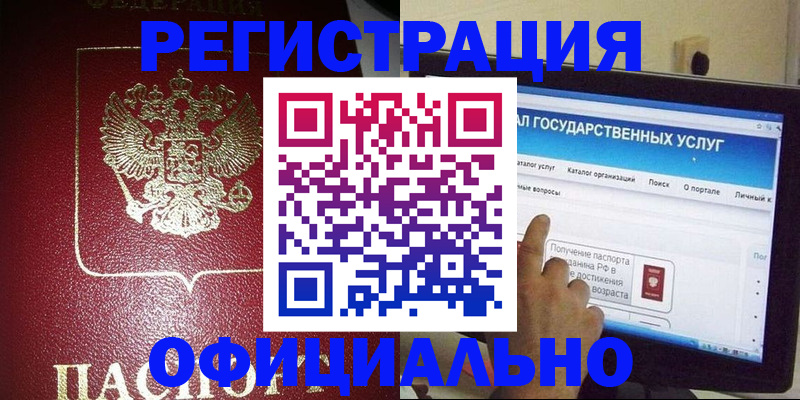 регистрация для школы в Дагестанских Огнях