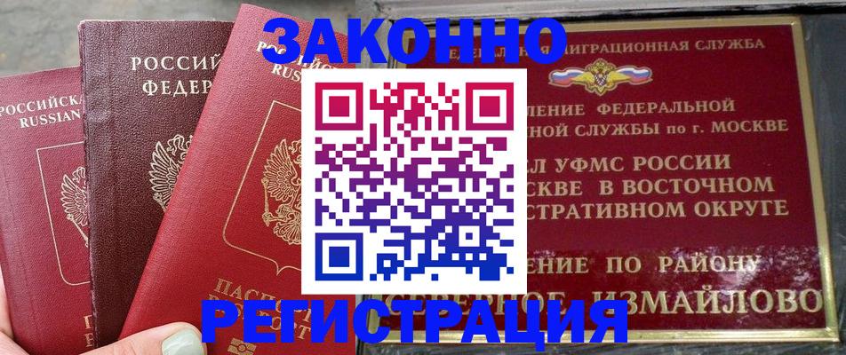 прописка от собственника в Дагестанских Огнях