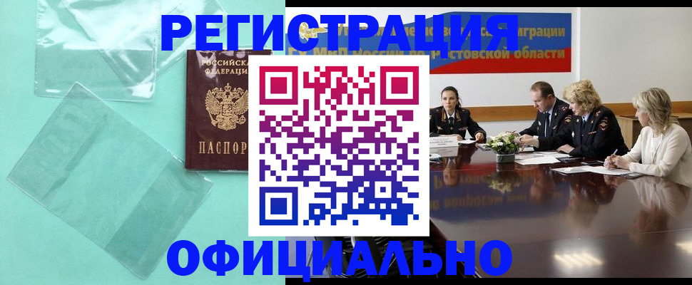 купить прописку в Дагестанских Огнях