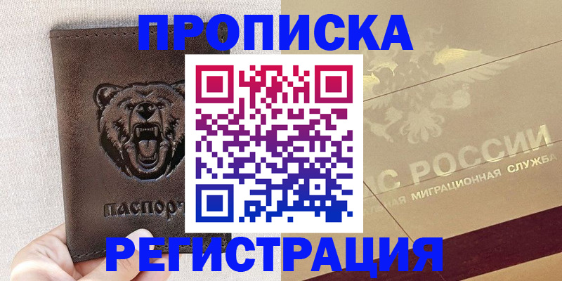 прописка ребенка в Дагестанских Огнях