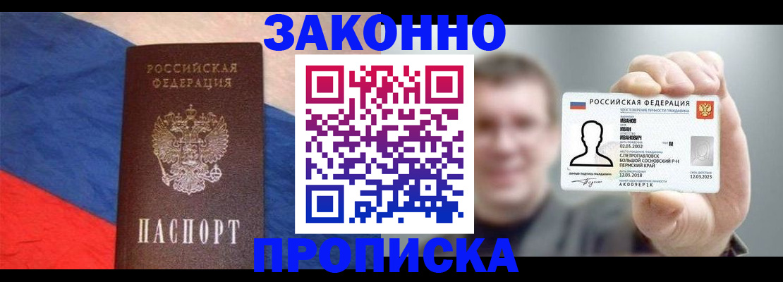 временная регистрация собственник в Дагестанских Огнях