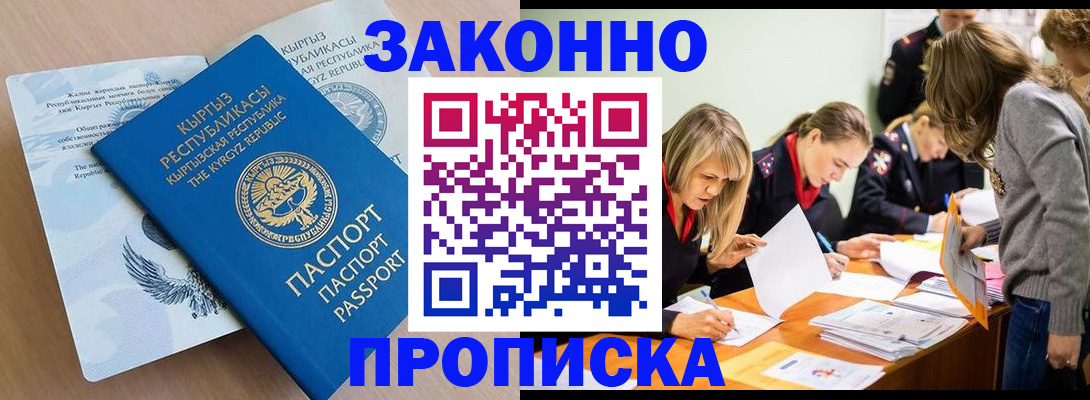 прописка гарантия в Дагестанских Огнях