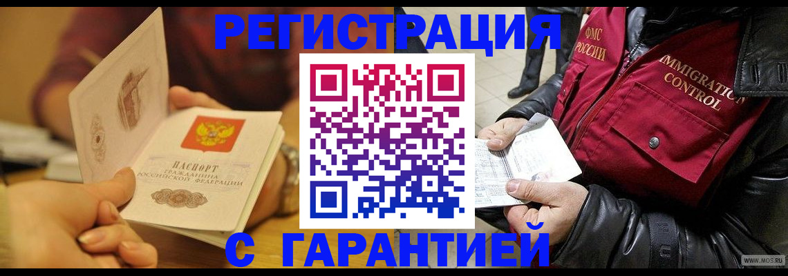 временная регистрация гарантия в Дагестанских Огнях